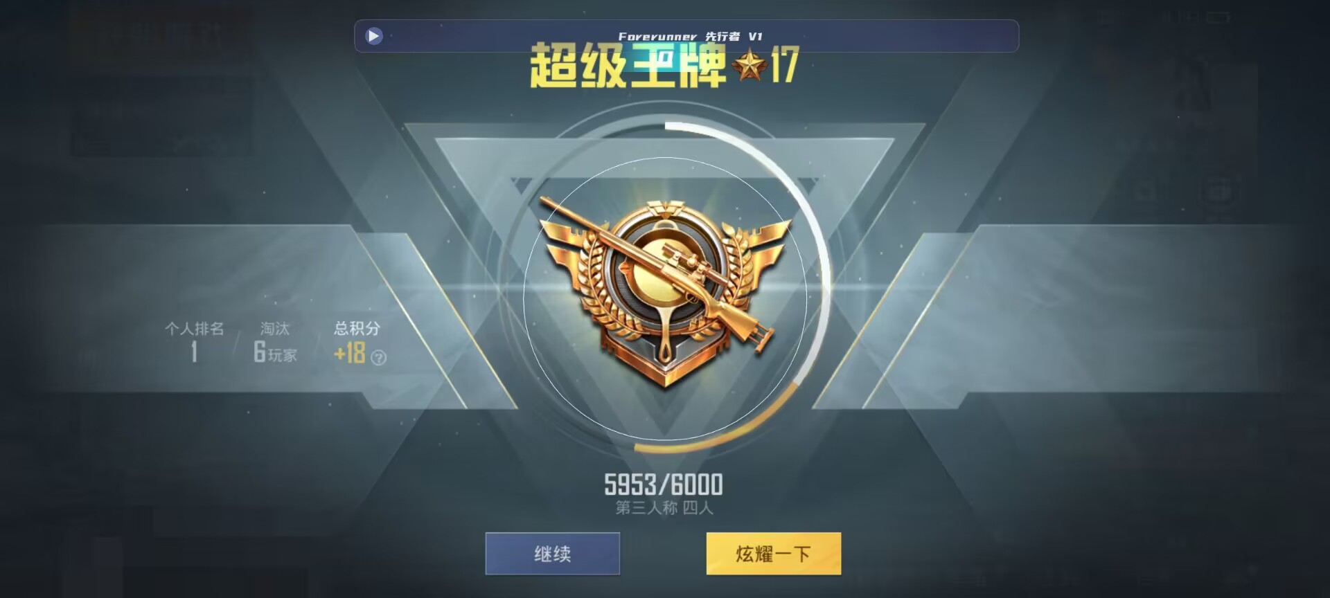 和平精英鸡腿辅助自瞄 - ��ƽ��Ӣ��Ҳ�����ѧ辅助预览图
